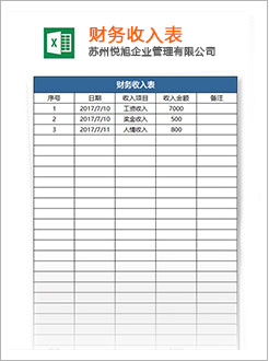 英山代理记账