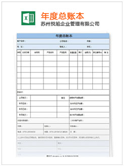 英山记账报税